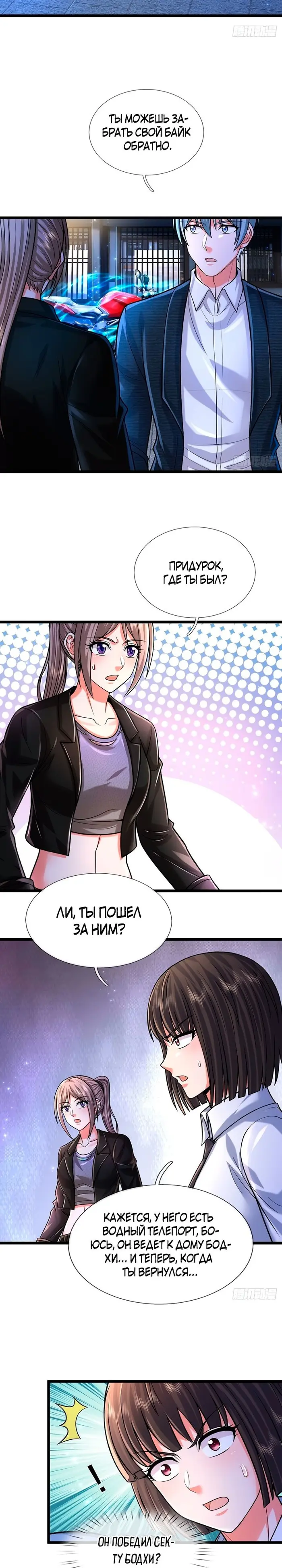 Страница 4