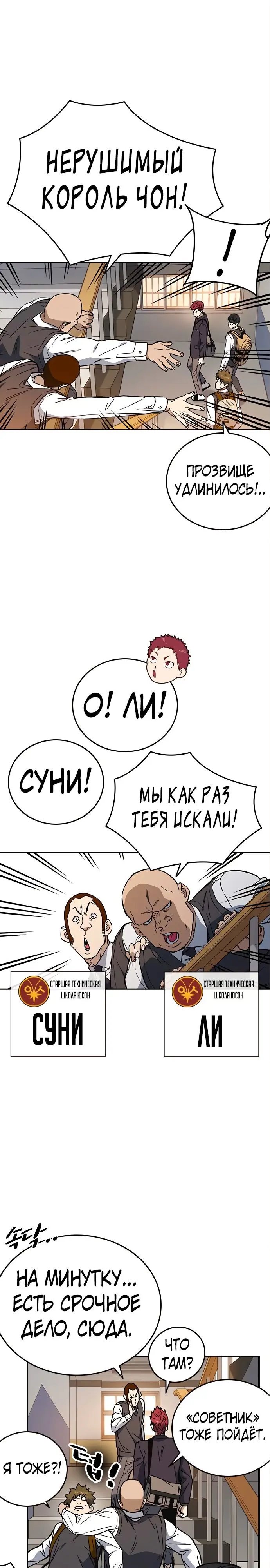 Страница 23