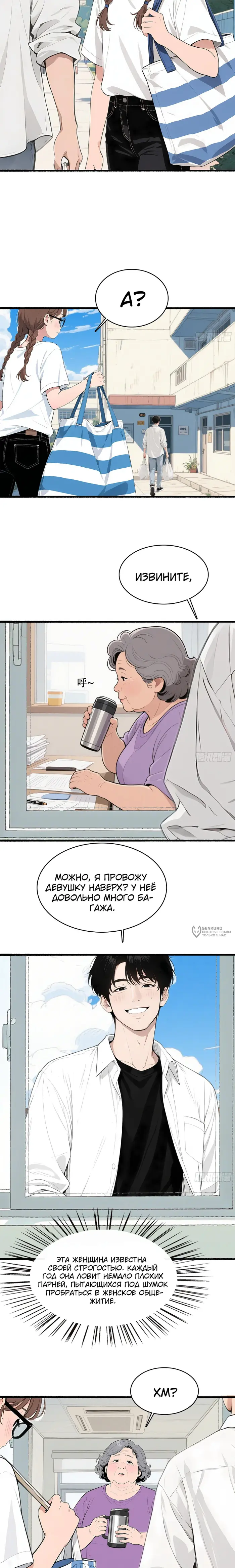 Страница 12