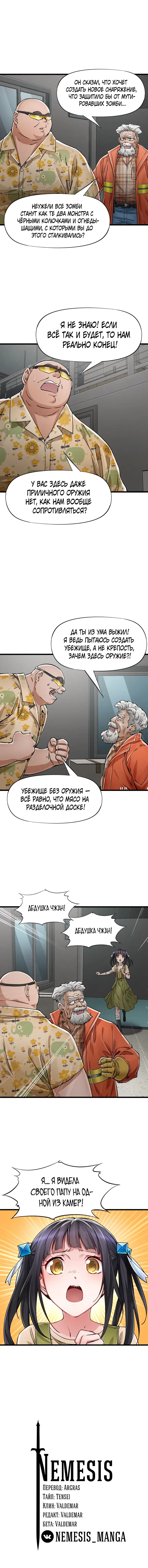 Страница 8