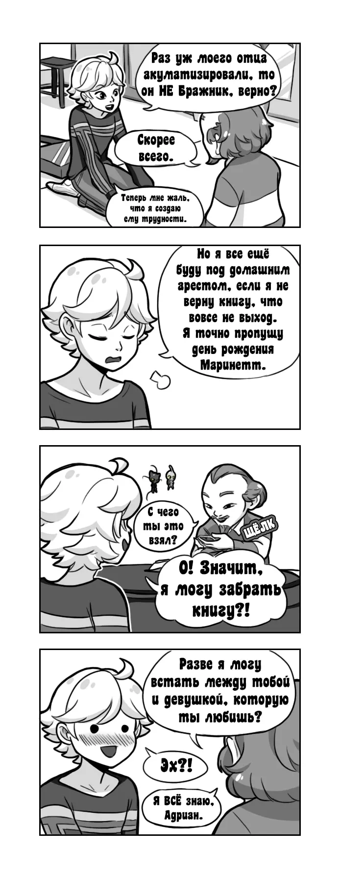 Страница 2