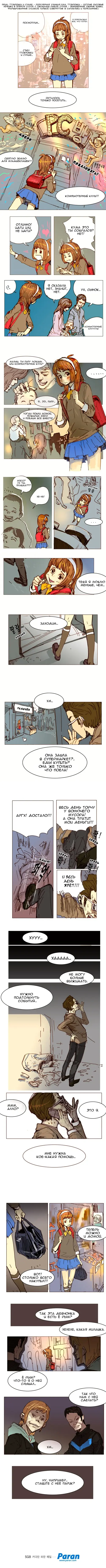 Страница 2