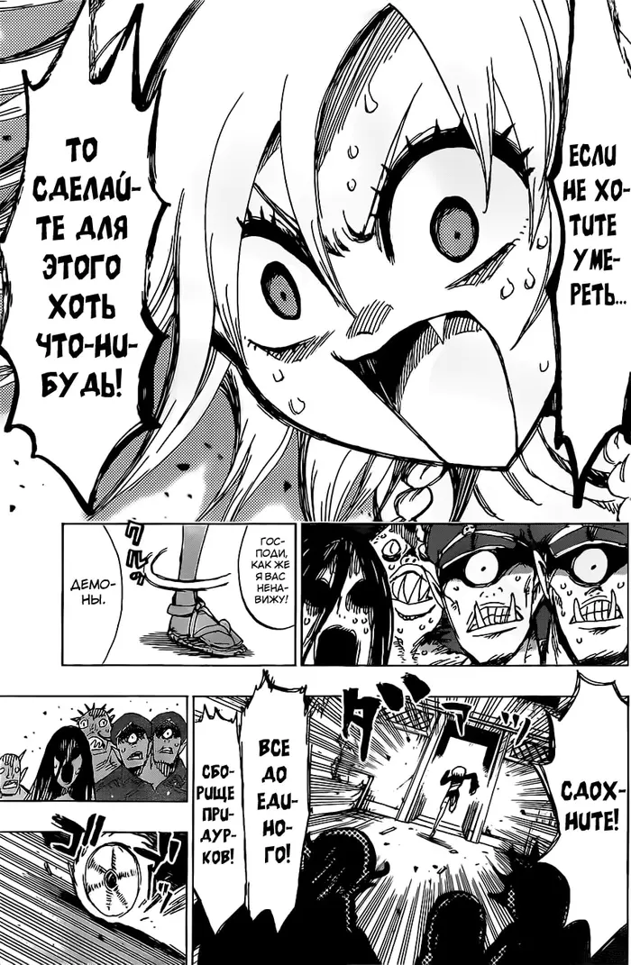 Страница 11