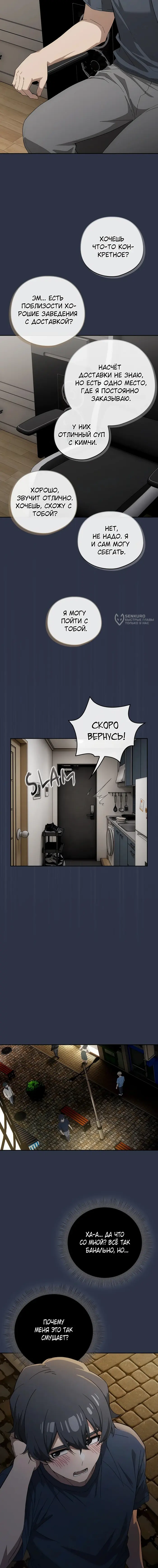 Страница 15
