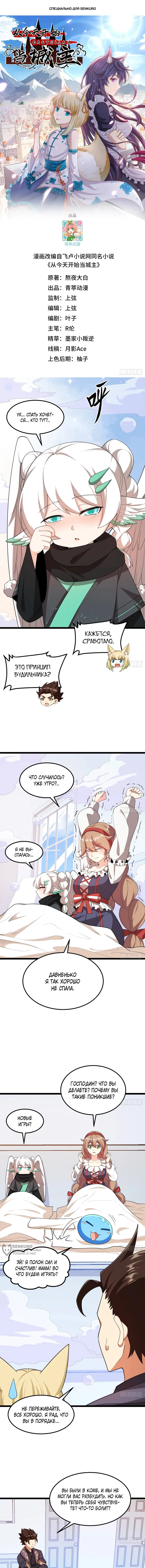 Страница 1