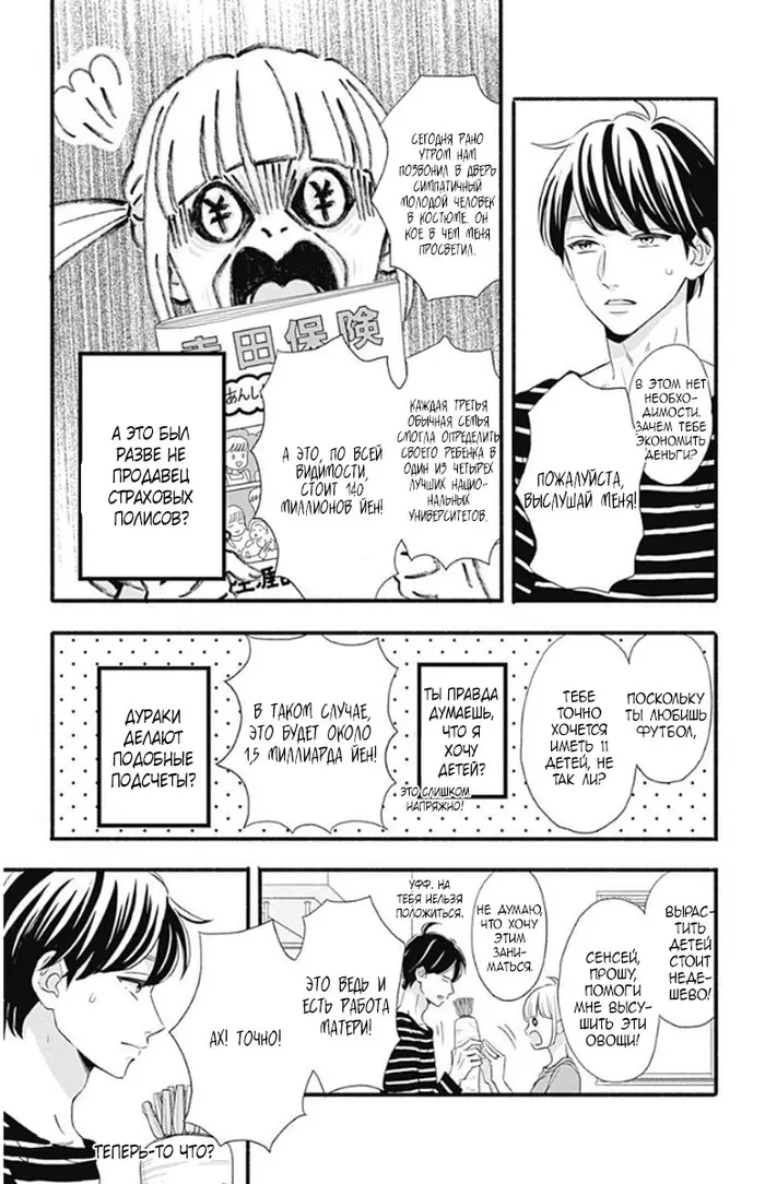 Страница 27