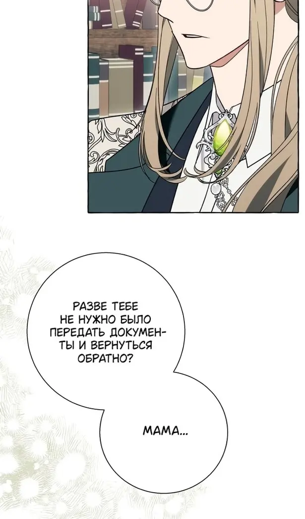 Страница 47