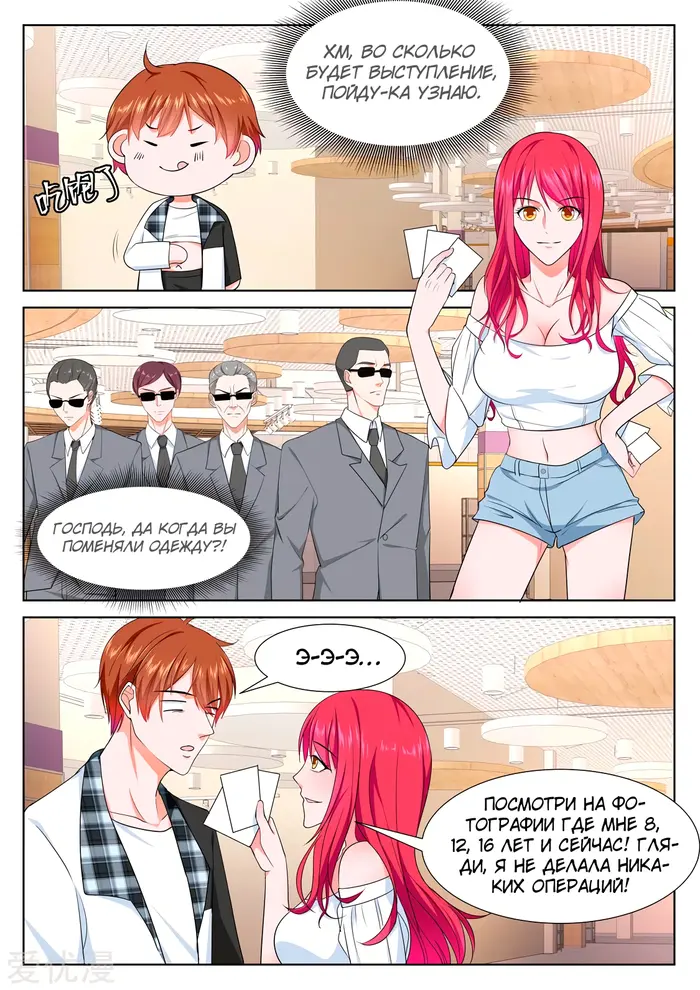 Страница 8