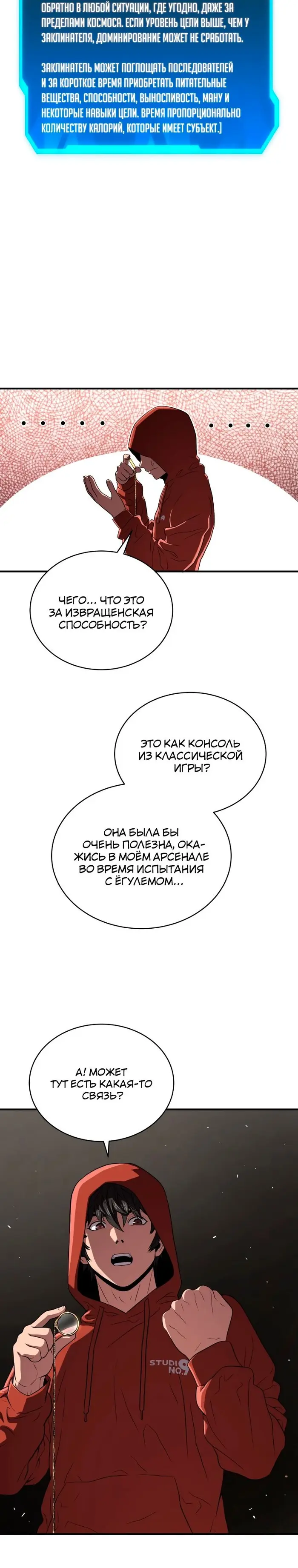 Страница 27