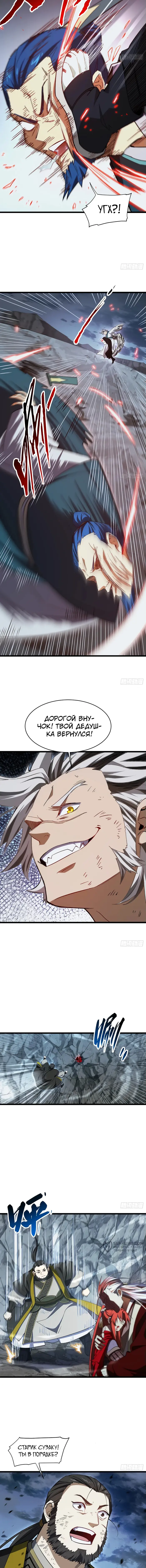 Страница 9