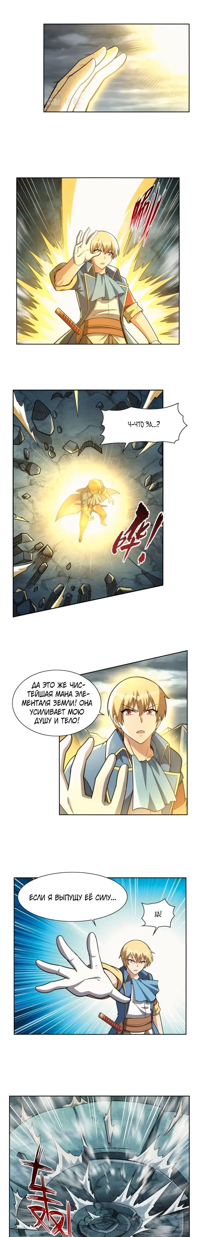 Страница 4