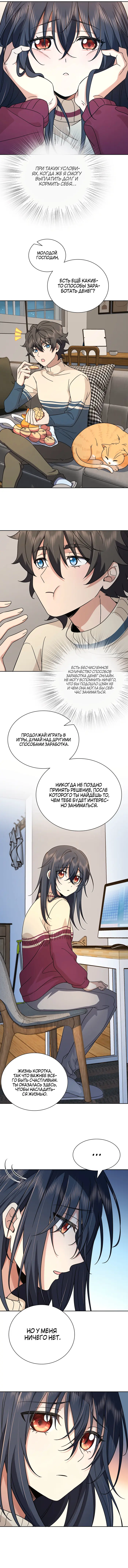 Страница 7