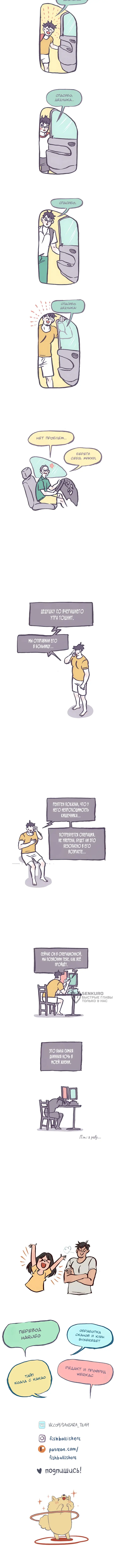 Страница 2