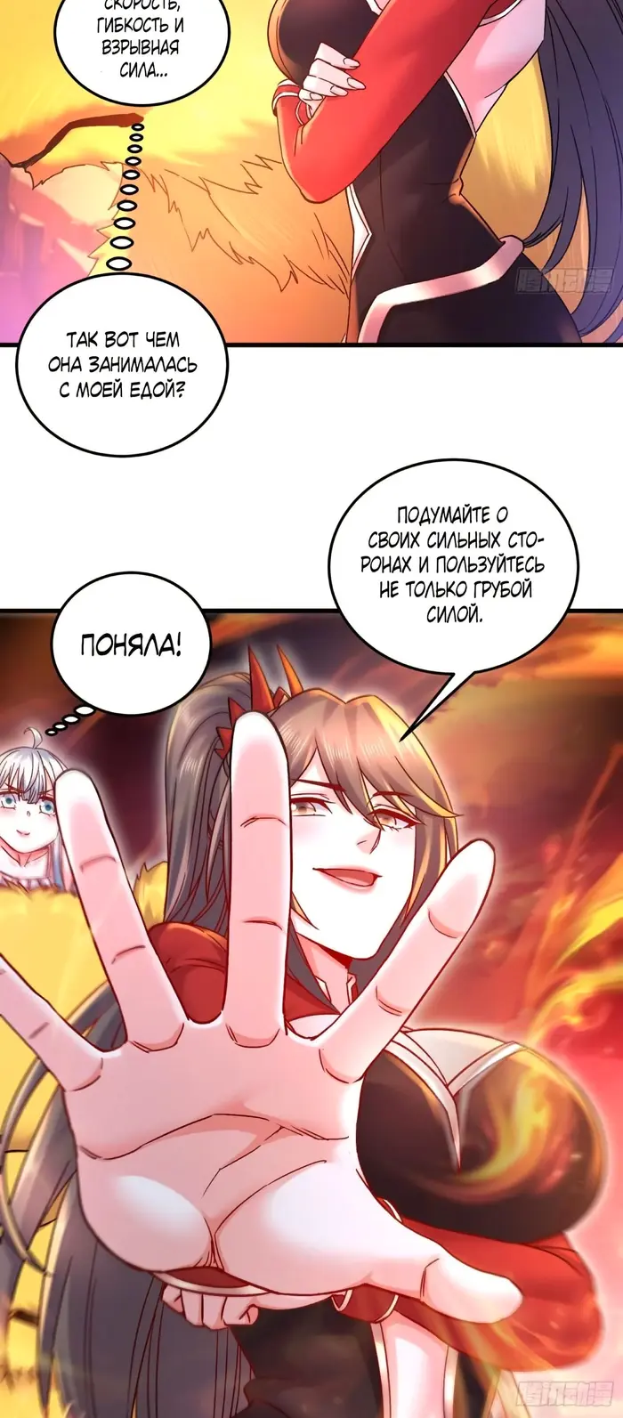 Страница 9