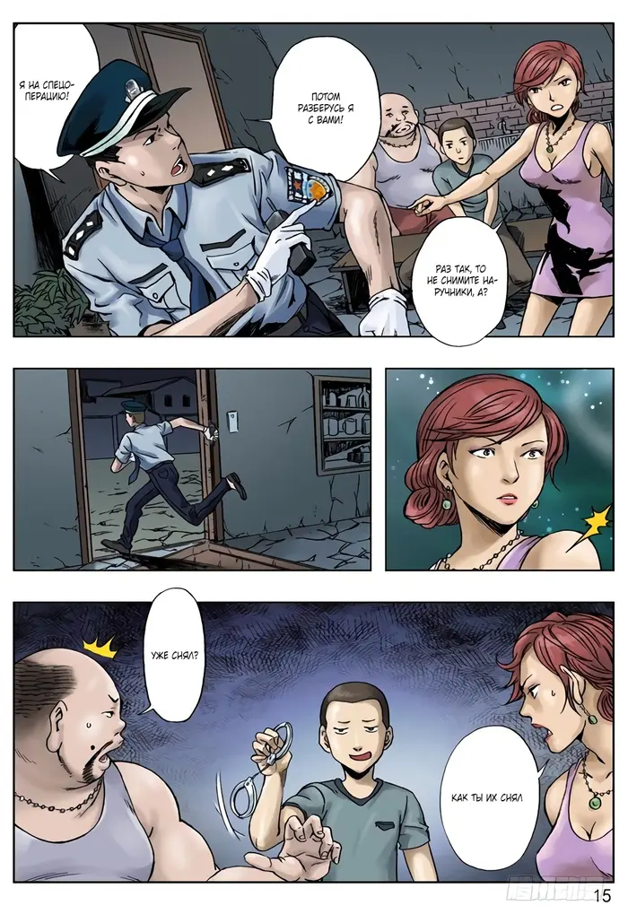 Страница 7