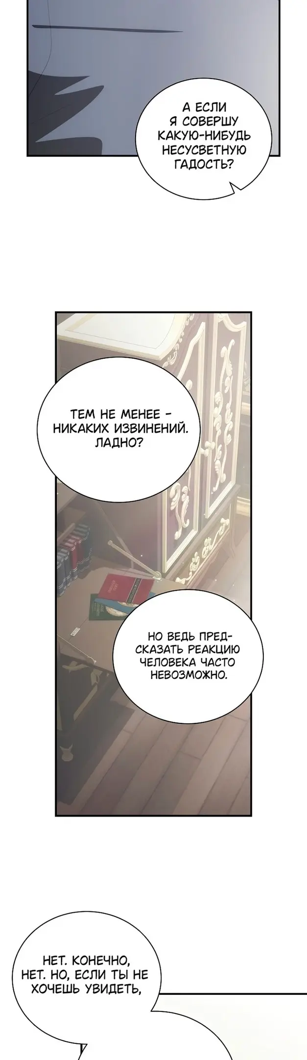 Страница 38
