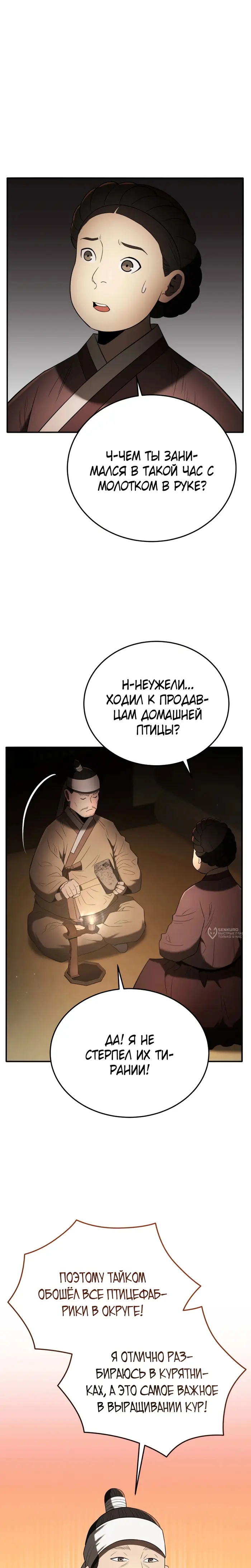 Страница 18