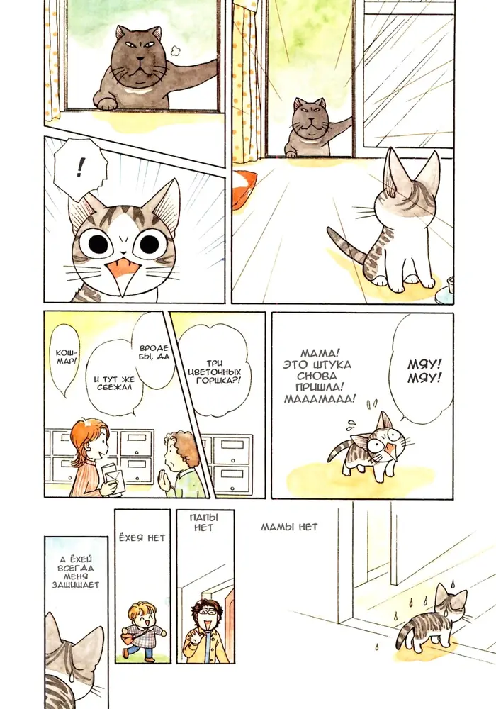 Страница 2
