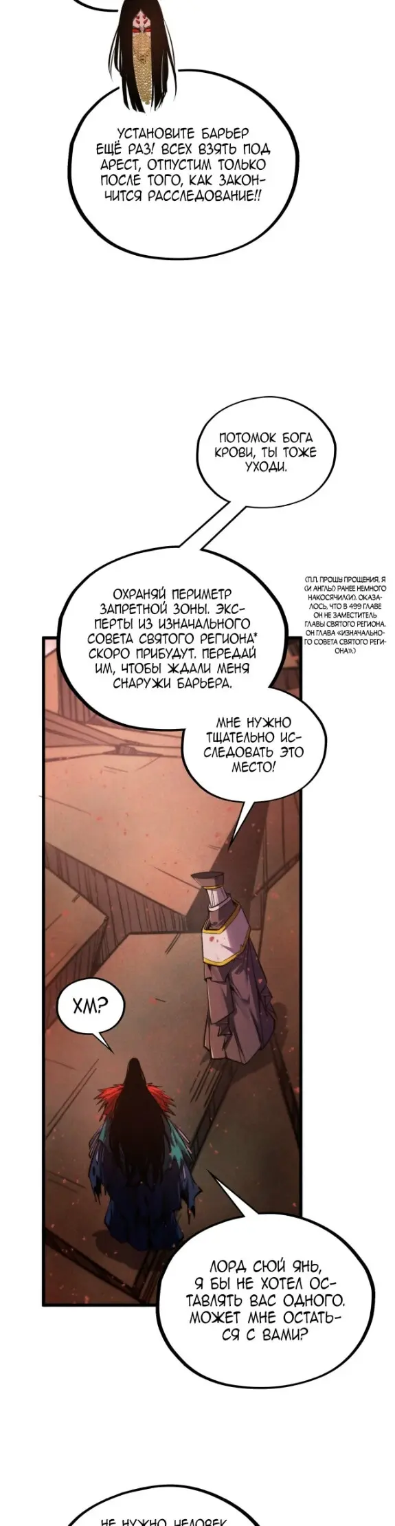 Страница 24