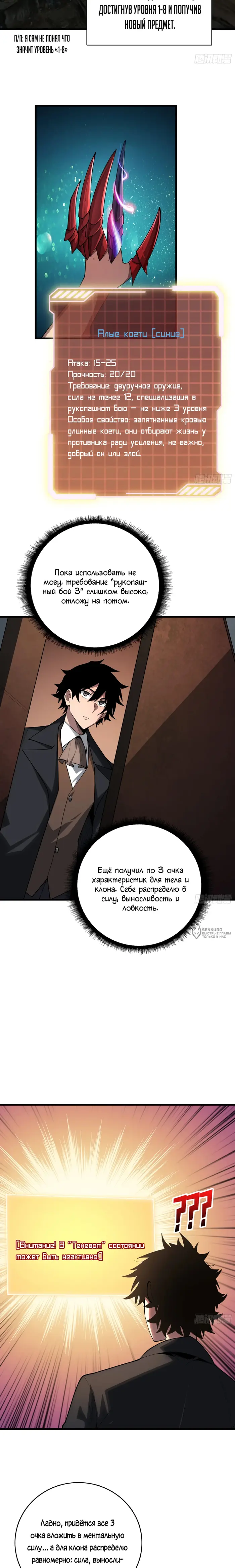 Страница 6
