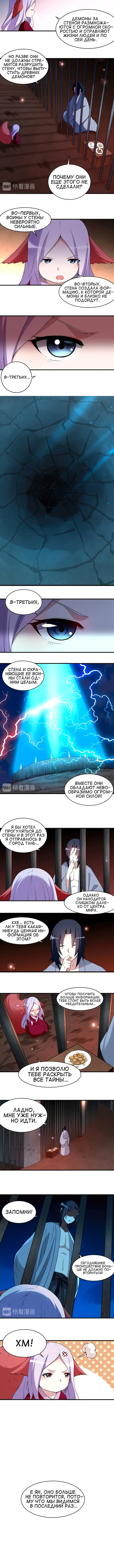 Страница 4