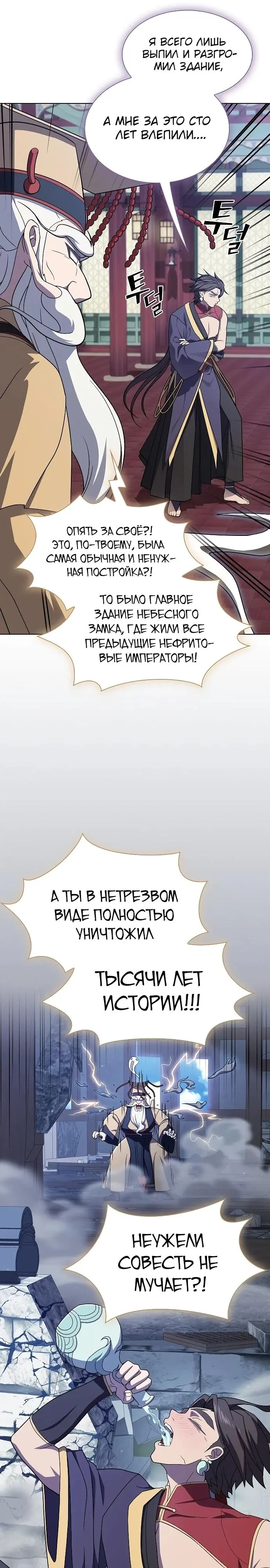 Страница 19