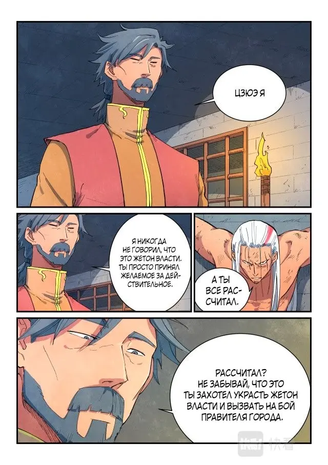 Страница 9