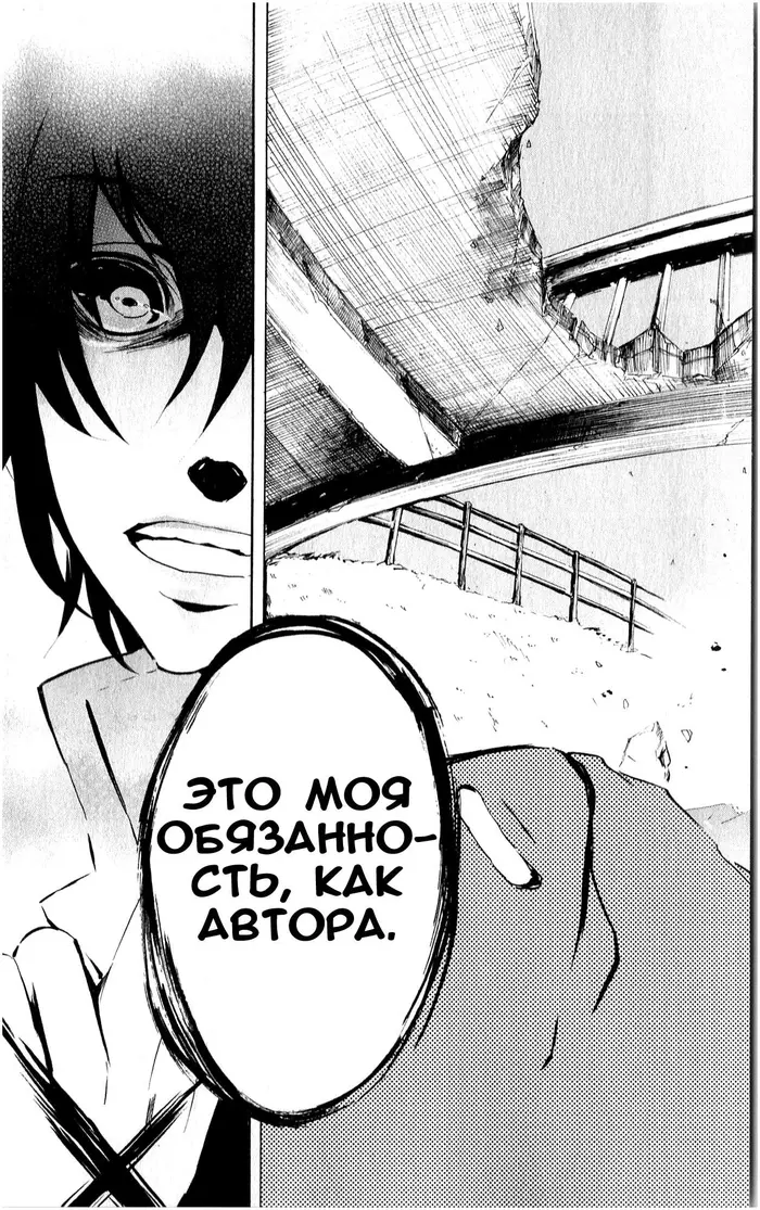 Страница 27