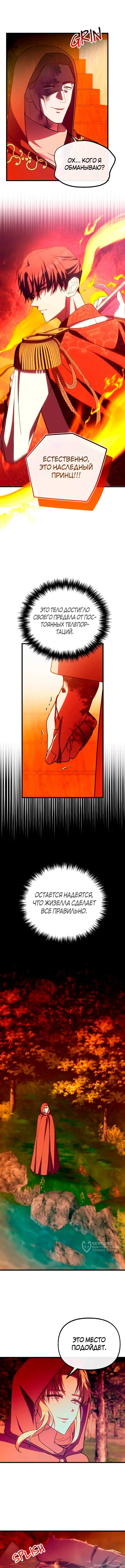 Страница 9