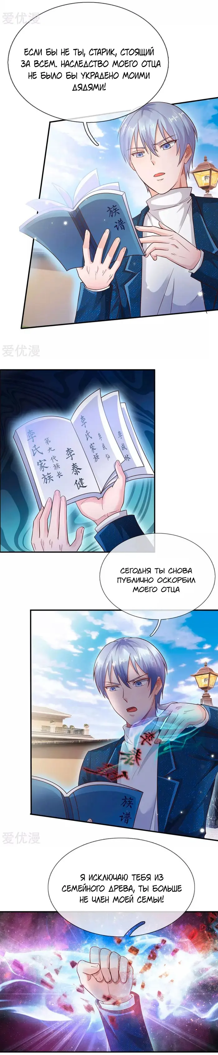 Страница 2
