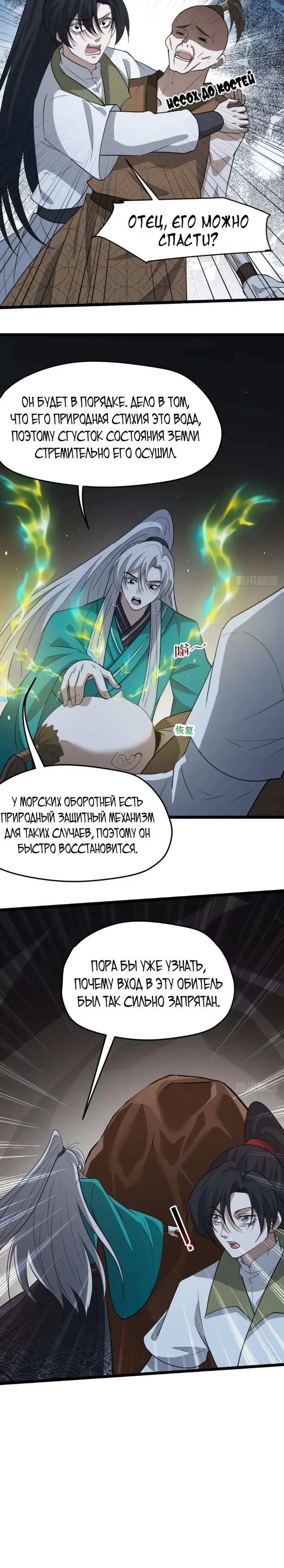 Страница 13