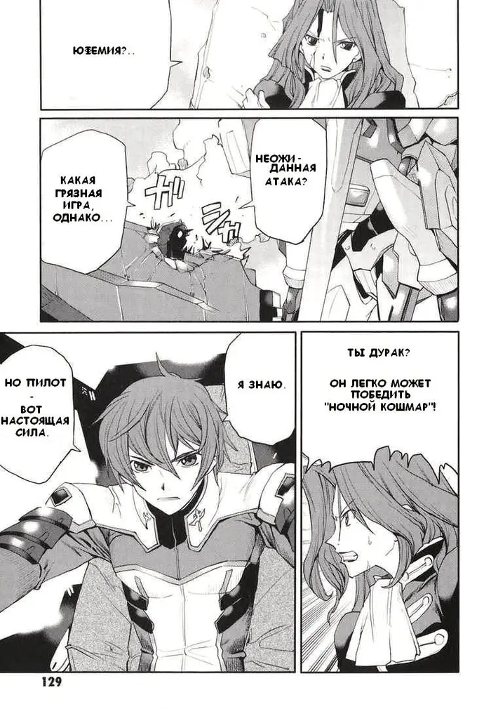 Страница 12
