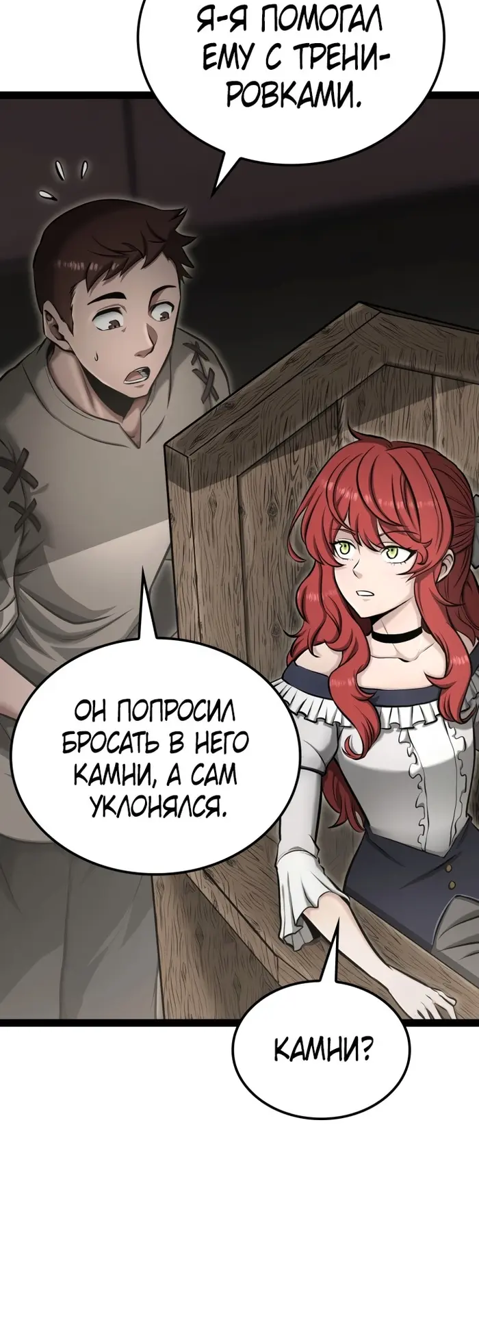 Страница 34