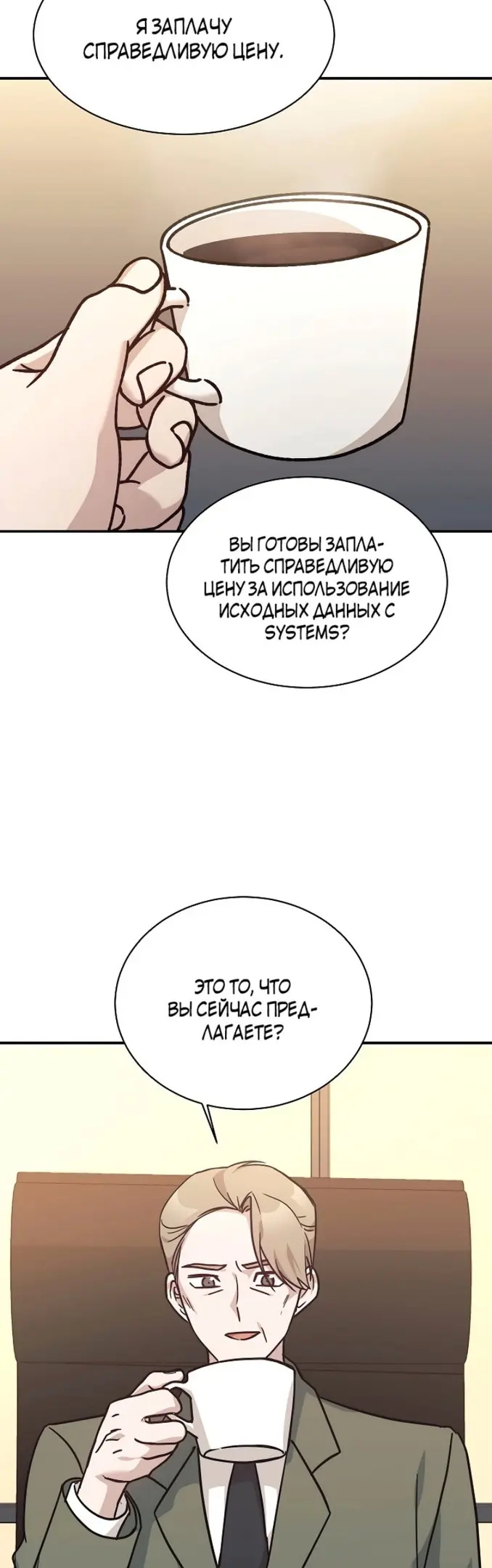 Страница 47