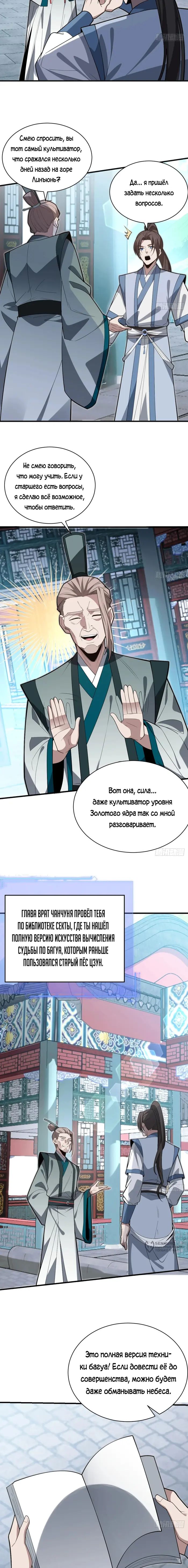 Страница 5