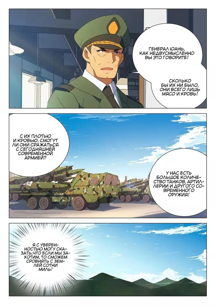 Страница 3