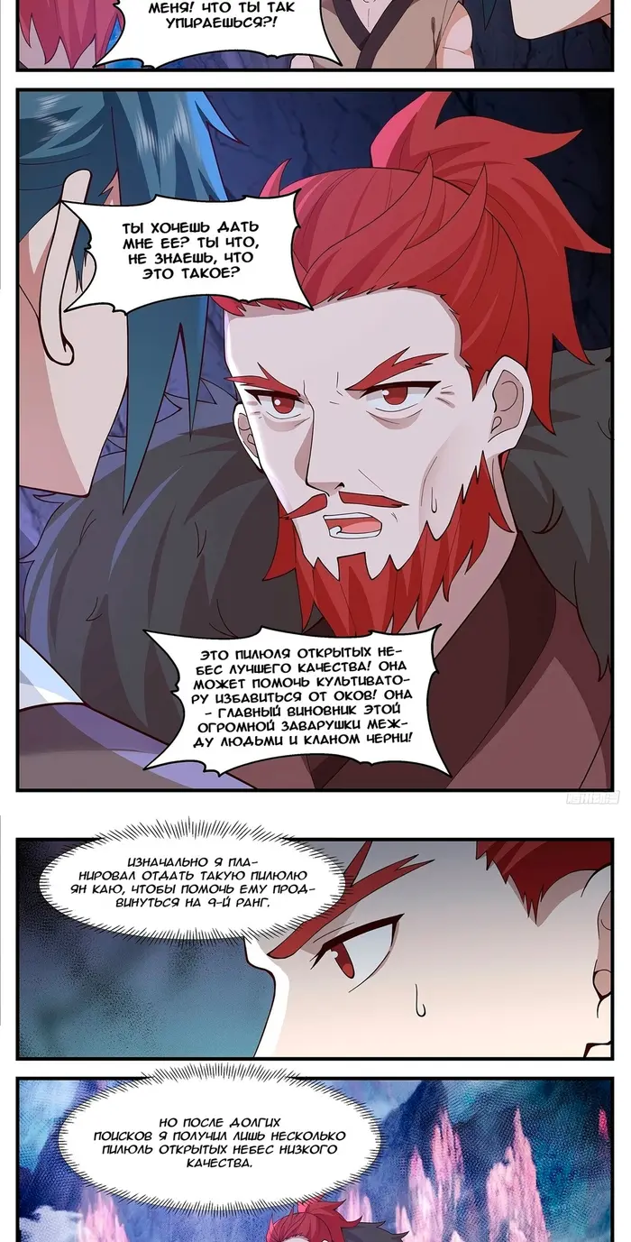 Страница 8