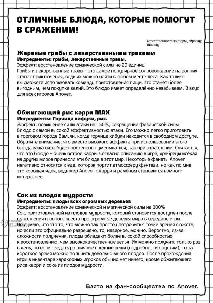Страница 34