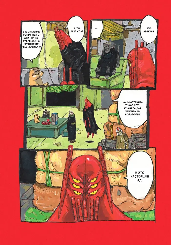 Страница 9