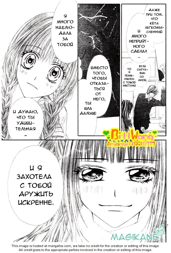 Страница 7