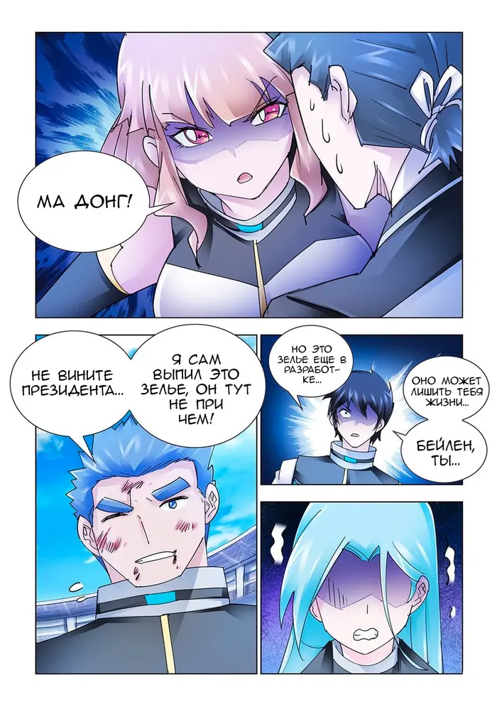 Страница 10