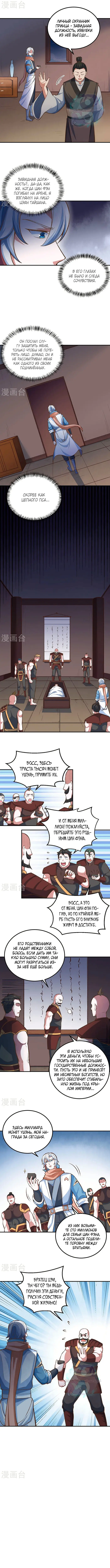 Страница 4