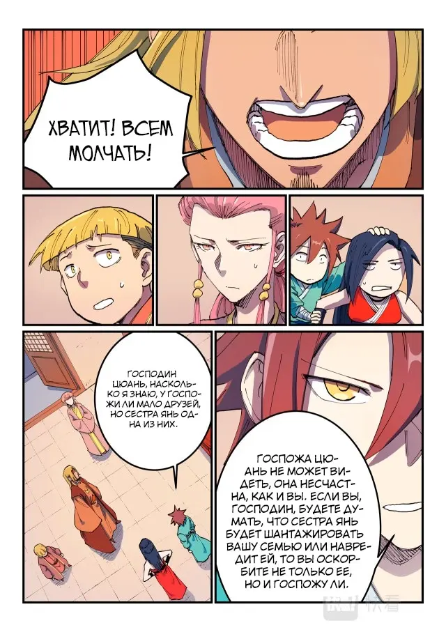 Страница 9