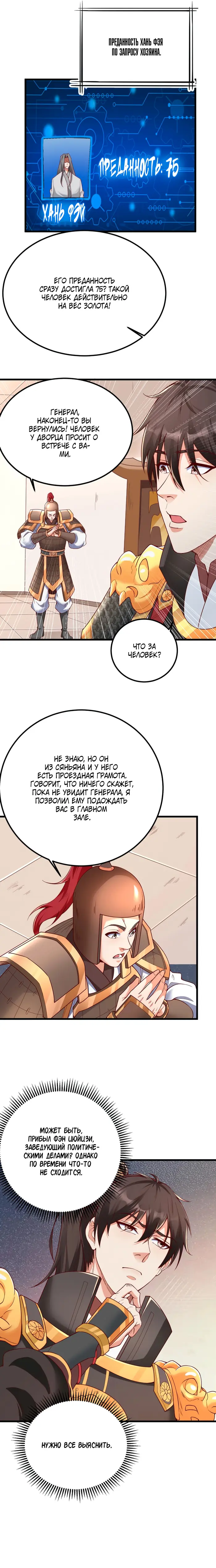 Страница 9
