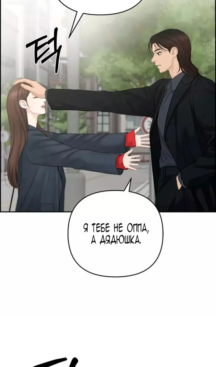 Страница 77