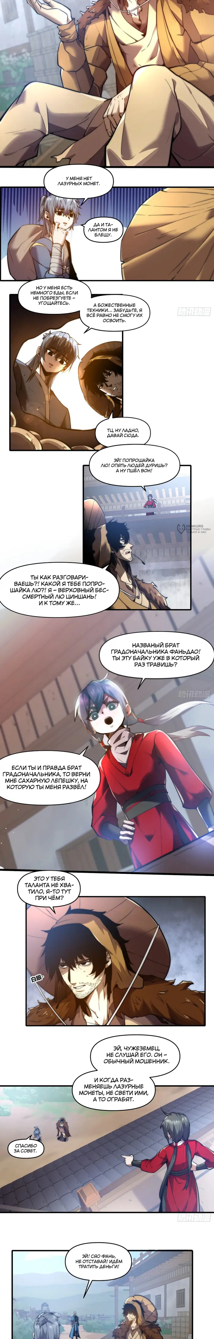Страница 3