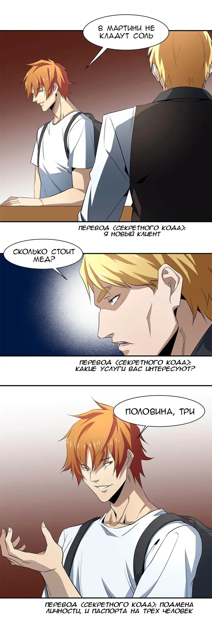 Страница 8