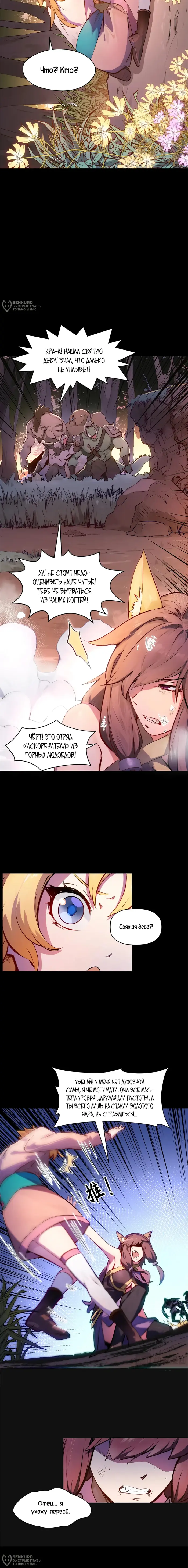 Страница 8