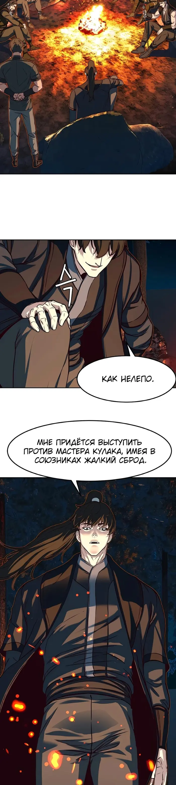 Страница 24
