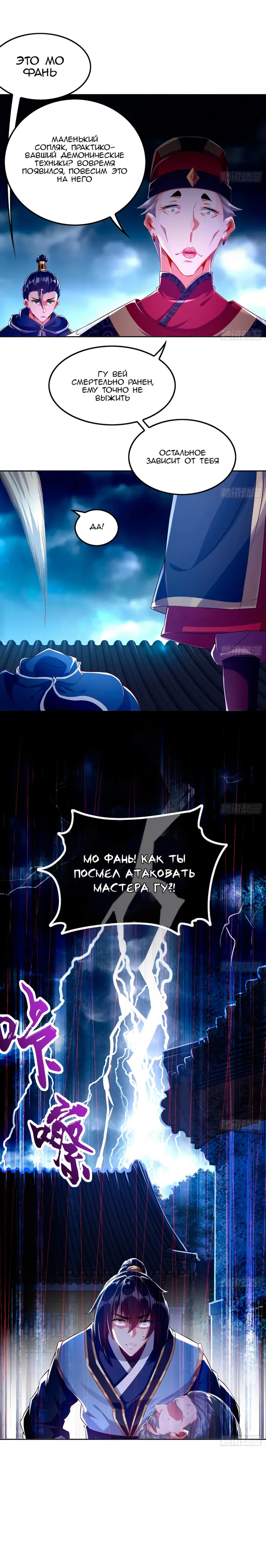 Страница 6